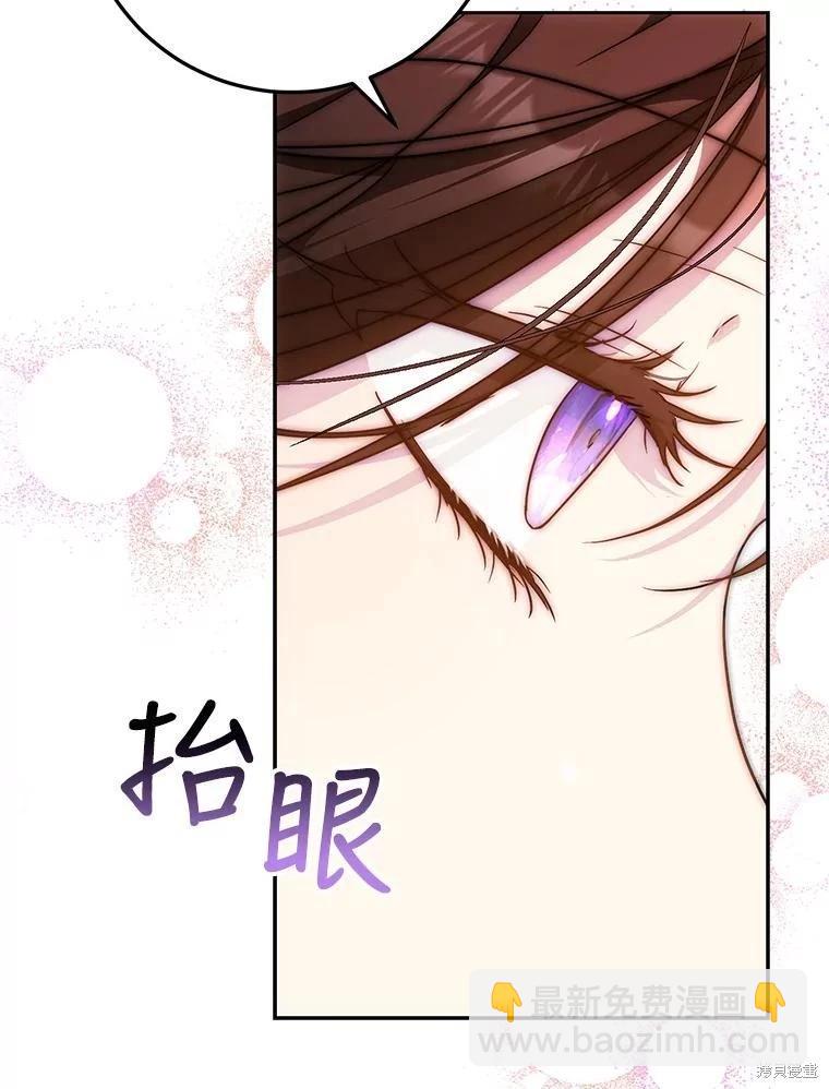 《成为我笔下男主的妻子》第61话 第6页