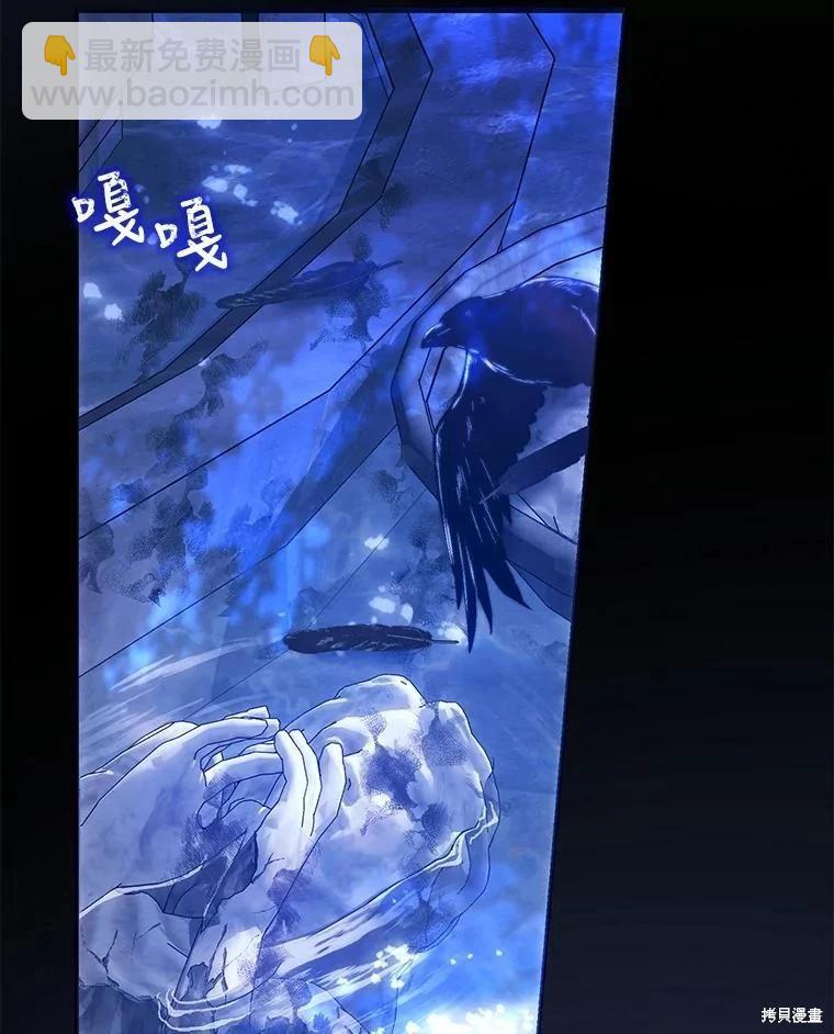 《成为我笔下男主的妻子》第65话 第43页
