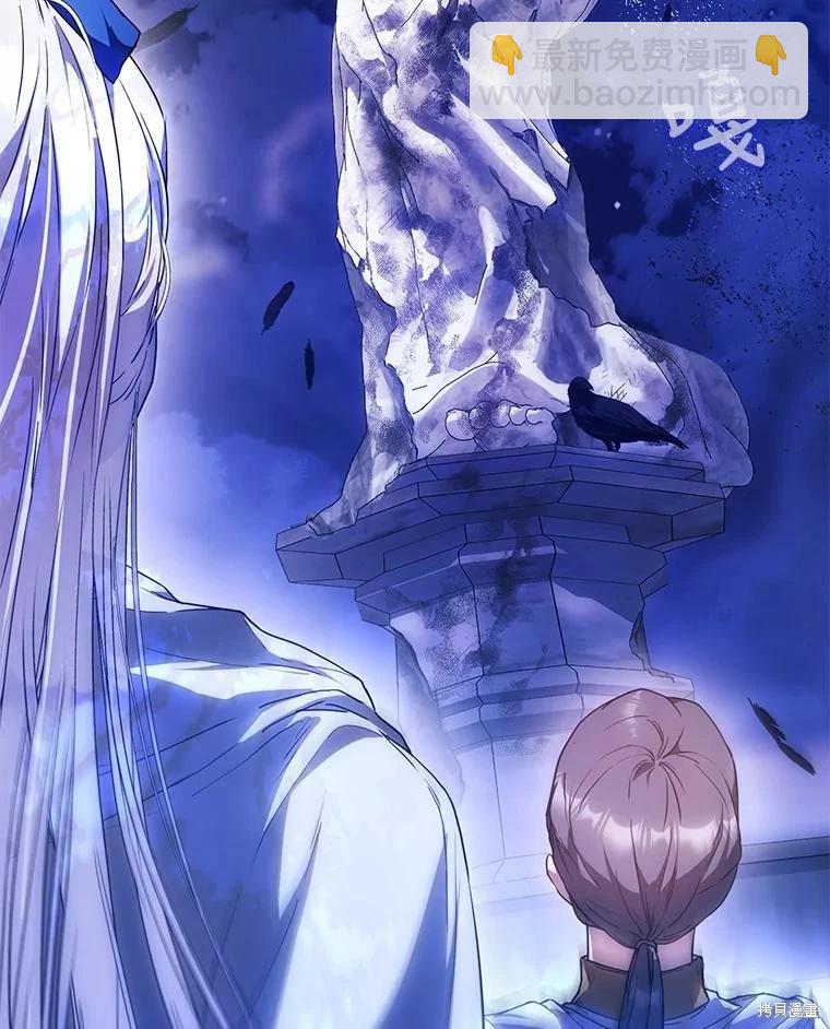 《成为我笔下男主的妻子》第65话 第46页