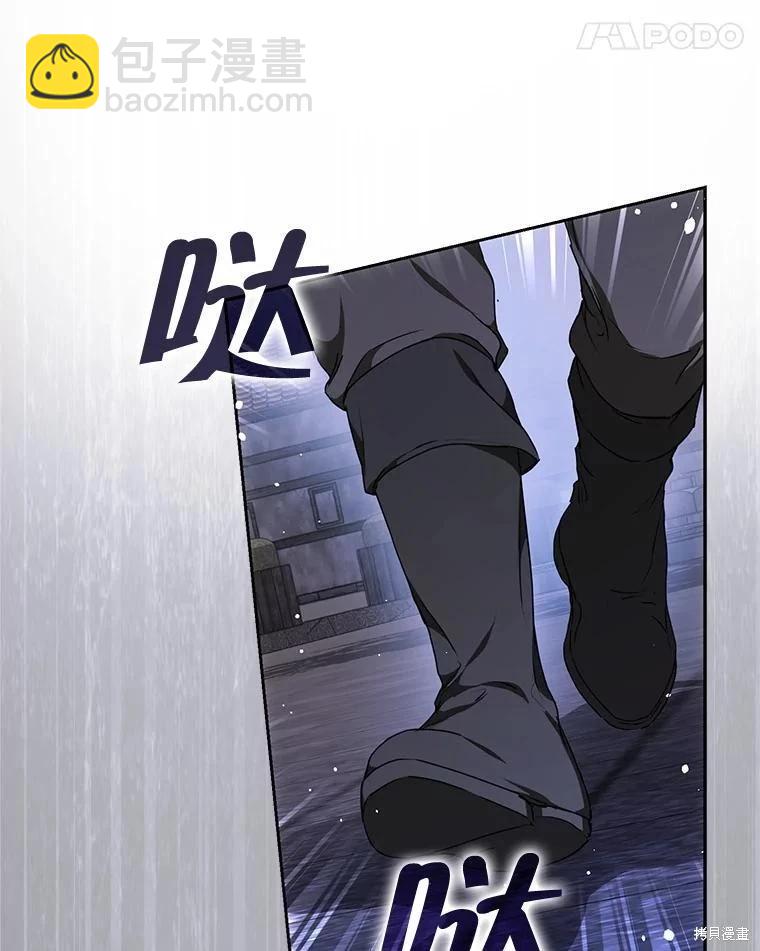《成为我笔下男主的妻子》第66话 第34页