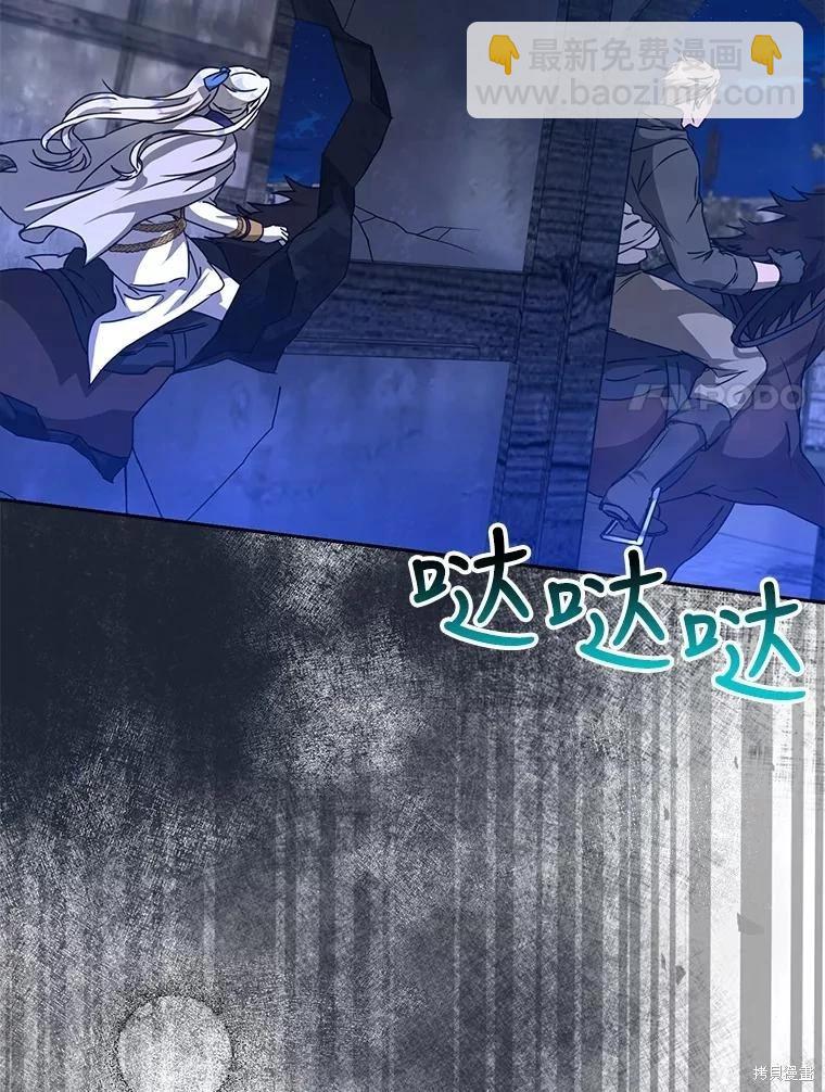 《成为我笔下男主的妻子》第66话 第48页