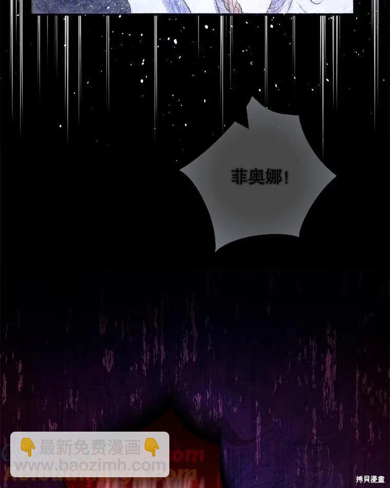 《成为我笔下男主的妻子》第68话 第49页