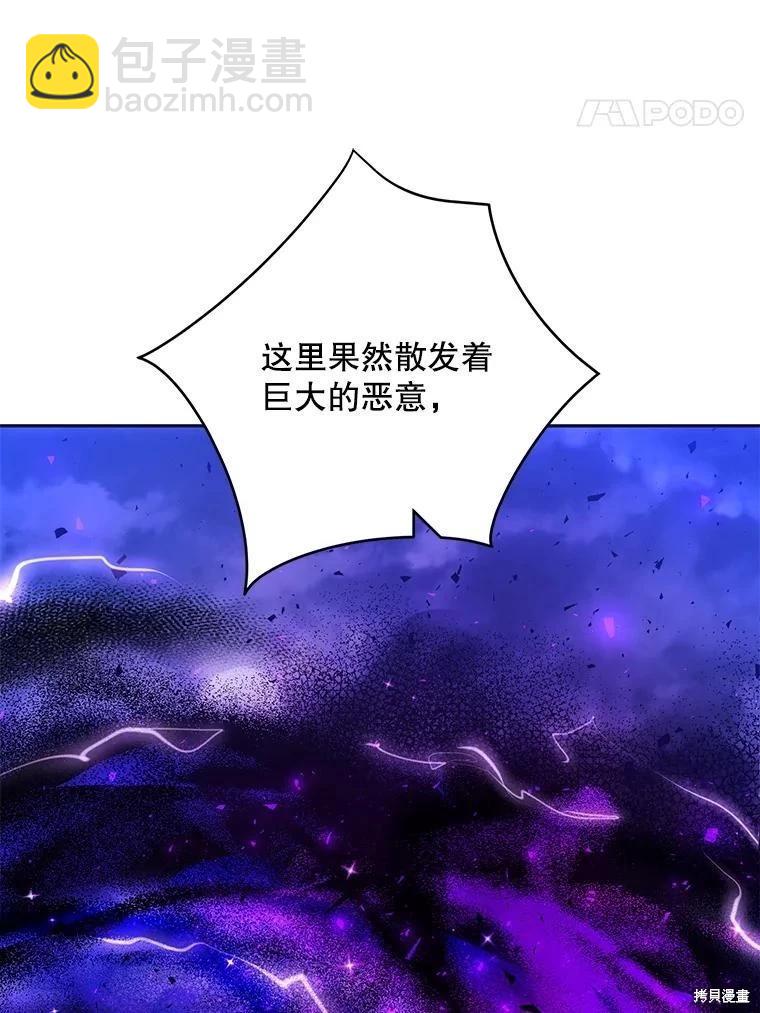 《成为我笔下男主的妻子》第67话 第15页