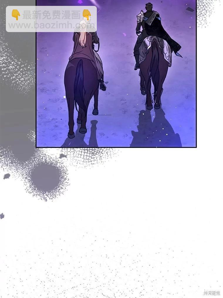 《成为我笔下男主的妻子》第67话 第22页