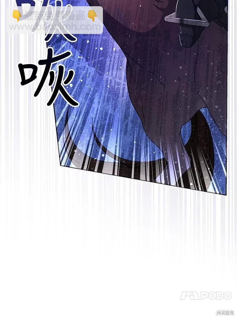 《成为我笔下男主的妻子》第67话 第27页