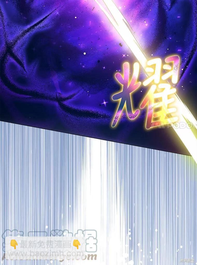 《成为我笔下男主的妻子》第67话 第37页