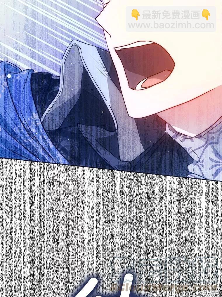 《成为我笔下男主的妻子》第67话 第45页