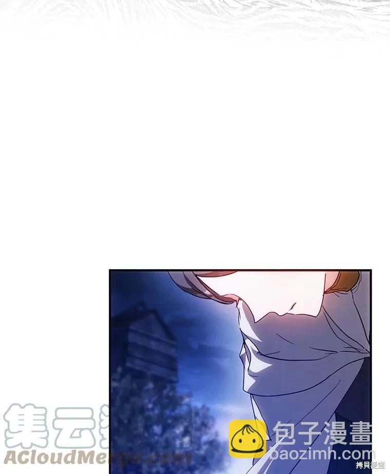 《成为我笔下男主的妻子》第65话 第37页