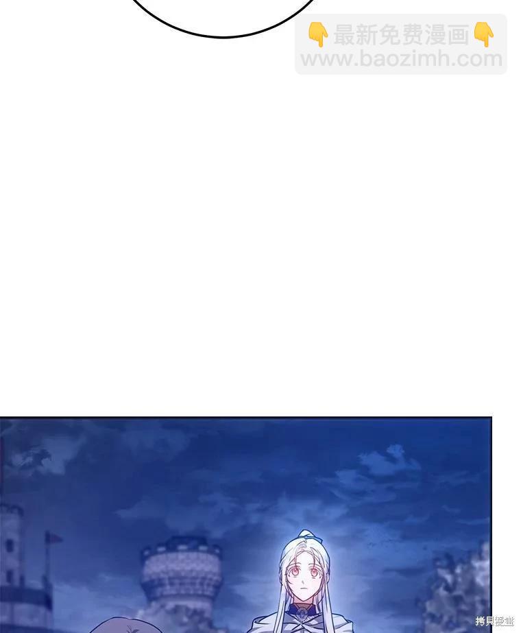 《成为我笔下男主的妻子》第65话 第39页