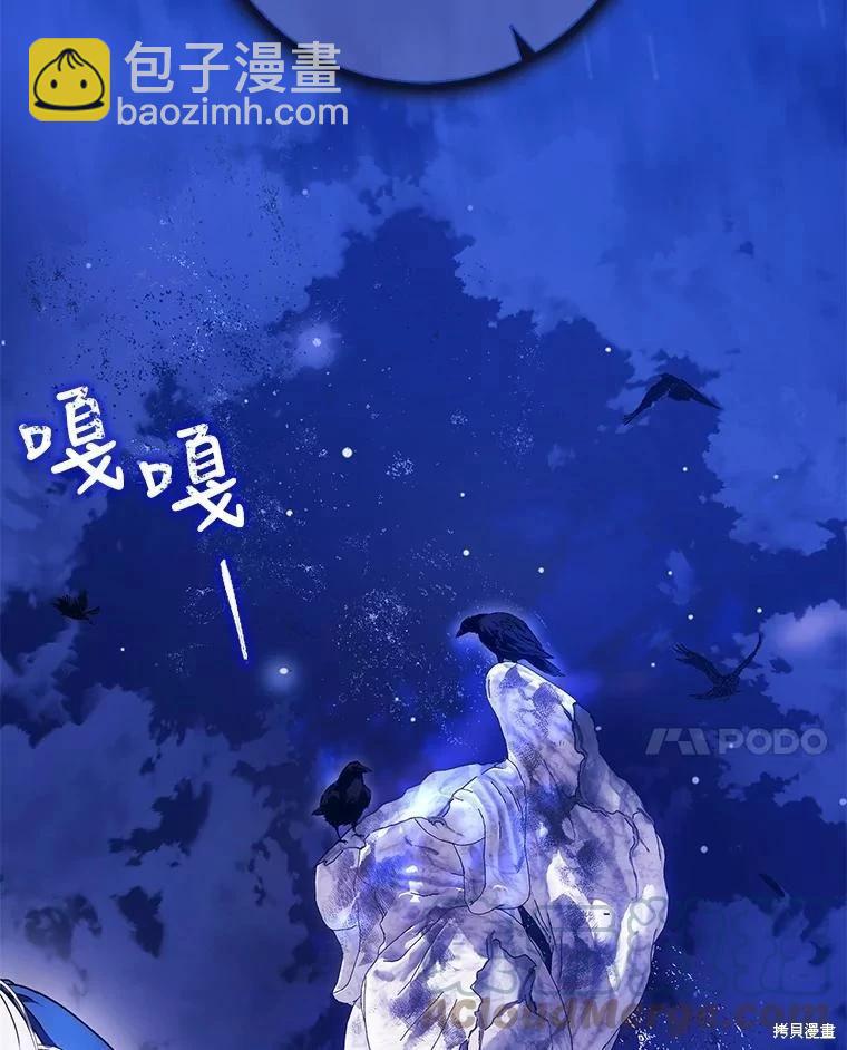 《成为我笔下男主的妻子》第65话 第45页