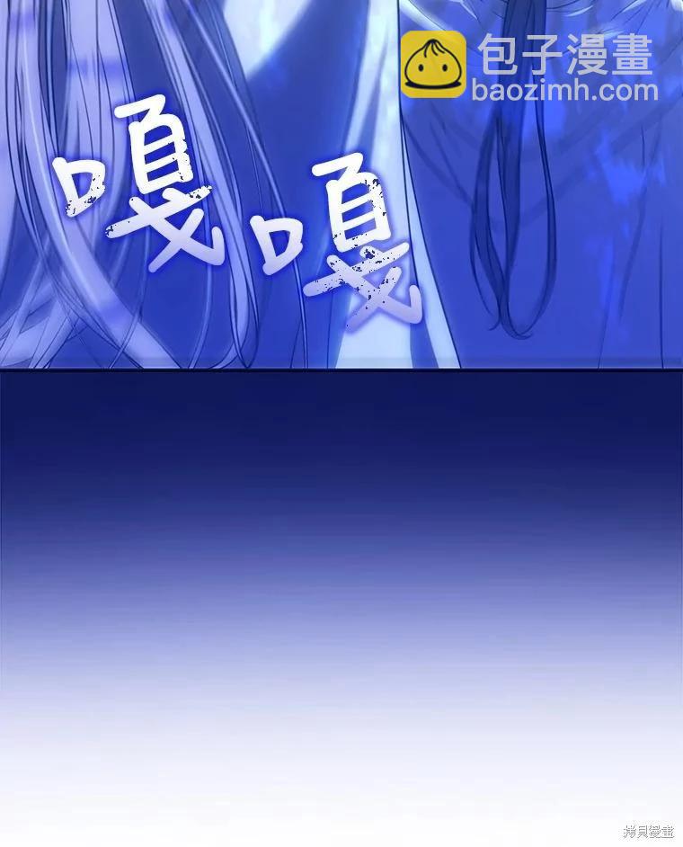 《成为我笔下男主的妻子》第65话 第47页