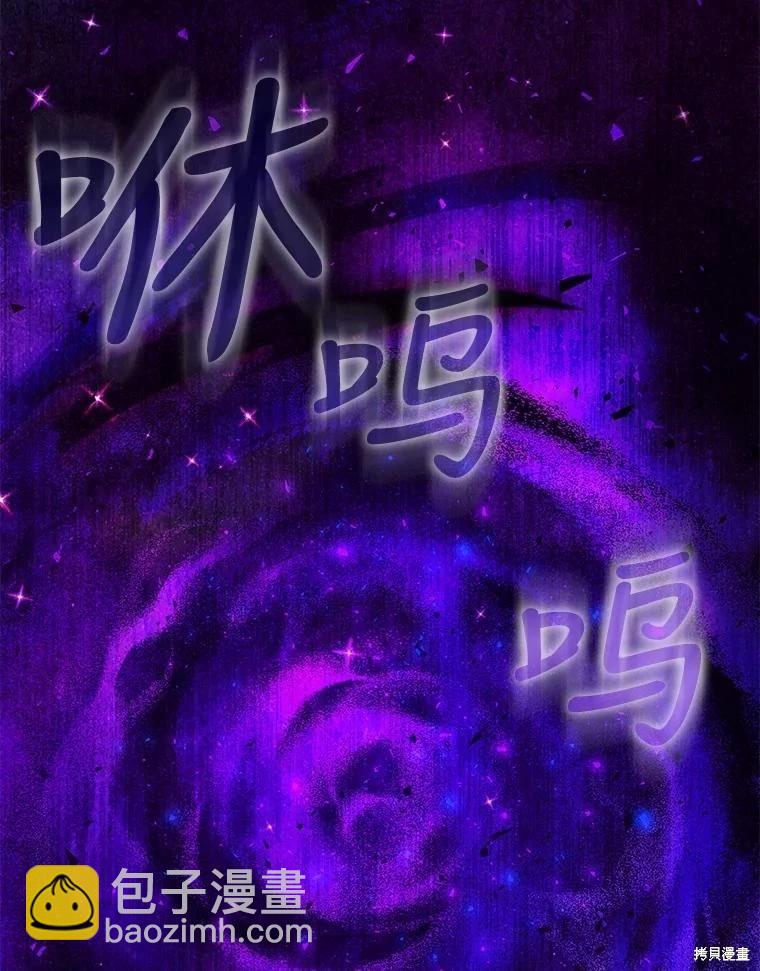 《成为我笔下男主的妻子》第67话 第10页