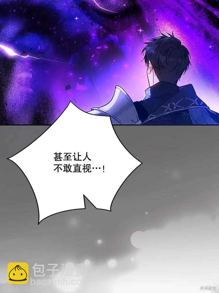 《成为我笔下男主的妻子》第67话 第16页