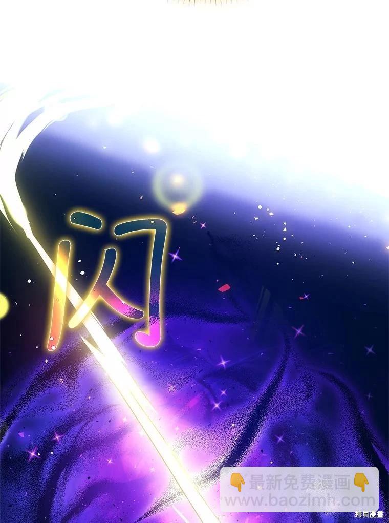 《成为我笔下男主的妻子》第67话 第36页