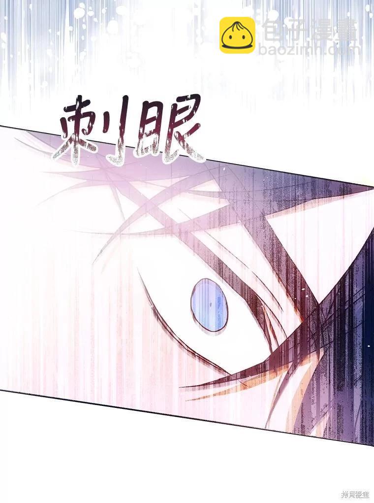 《成为我笔下男主的妻子》第67话 第38页