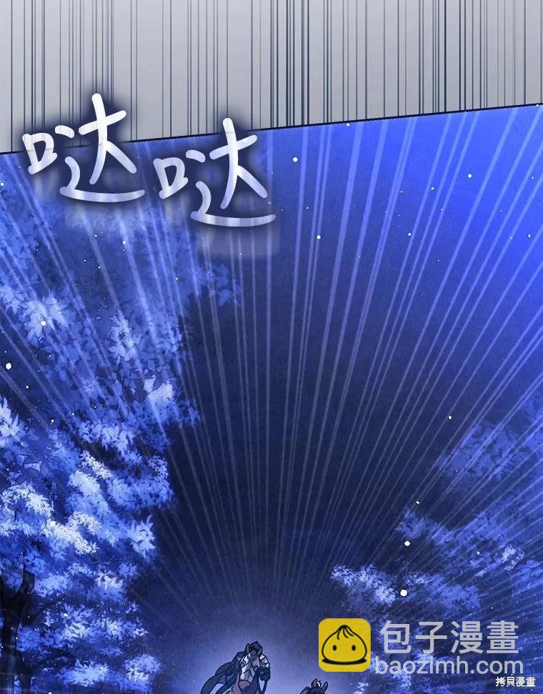 《成为我笔下男主的妻子》第67话 第4页