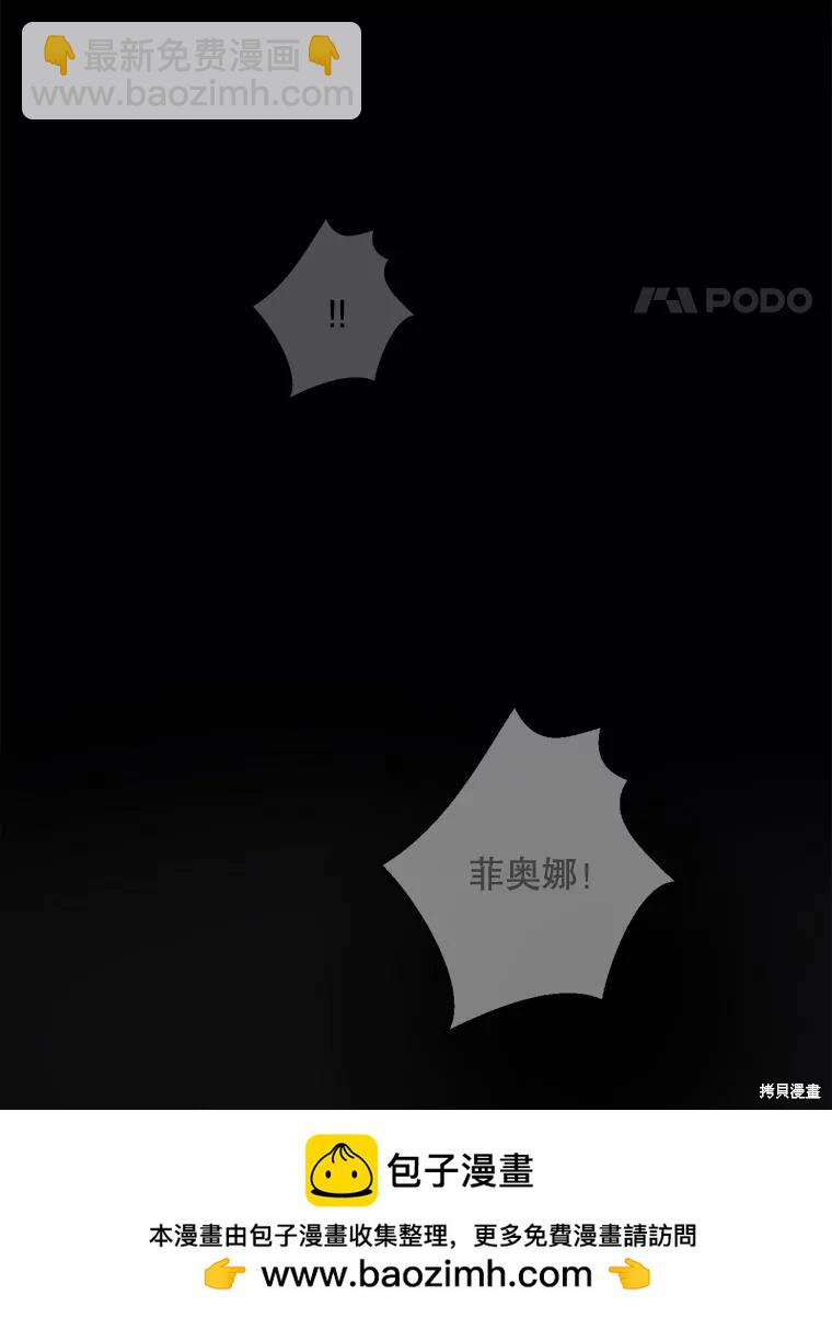 《成为我笔下男主的妻子》第67话 第50页