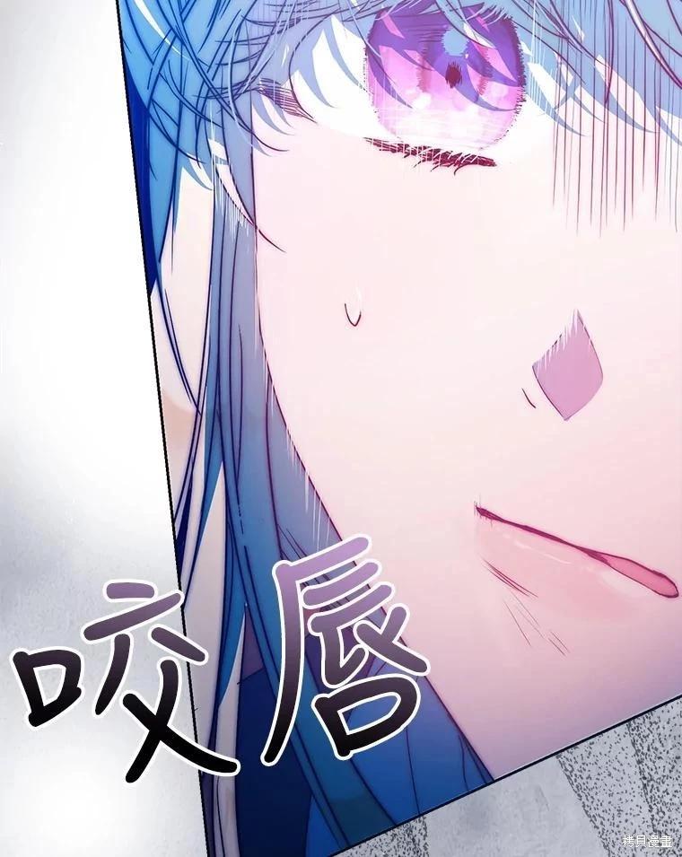 《成为我笔下男主的妻子》第66话 第24页