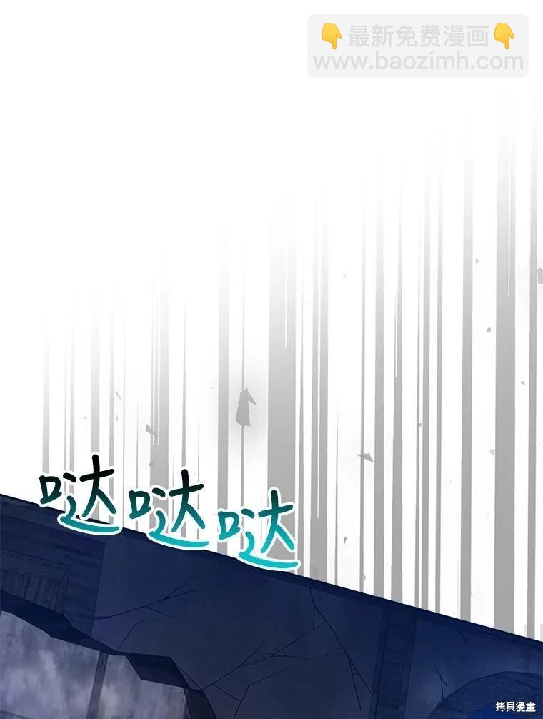 《成为我笔下男主的妻子》第66话 第47页