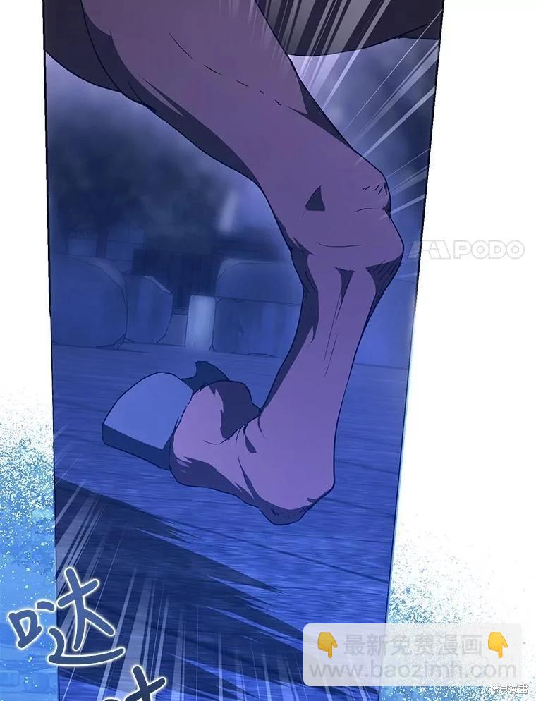 《成为我笔下男主的妻子》第66话 第7页