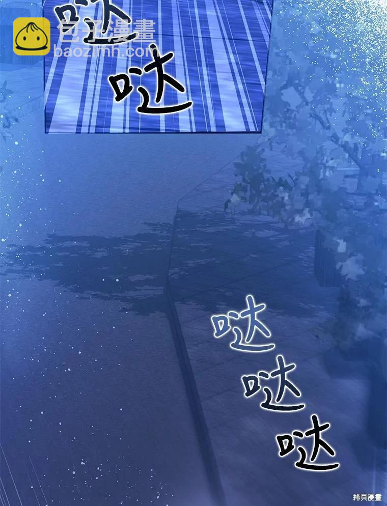 《成为我笔下男主的妻子》第66话 第8页