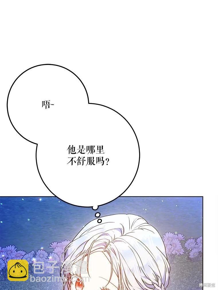 《成为我笔下男主的妻子》第68话 第30页