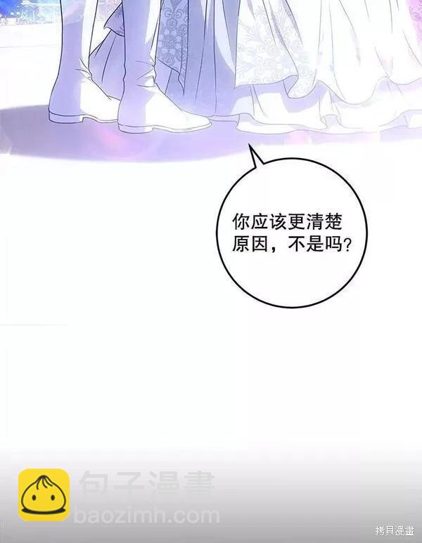 《成为我笔下男主的妻子》第70话 第20页