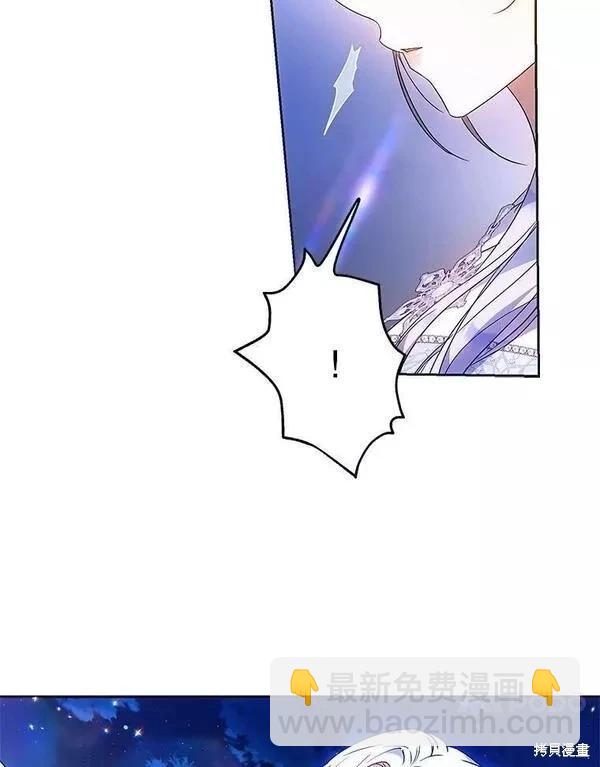 《成为我笔下男主的妻子》第70话 第34页