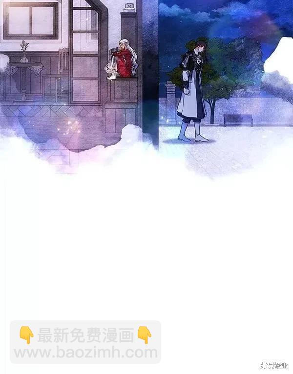 《成为我笔下男主的妻子》第70话 第40页