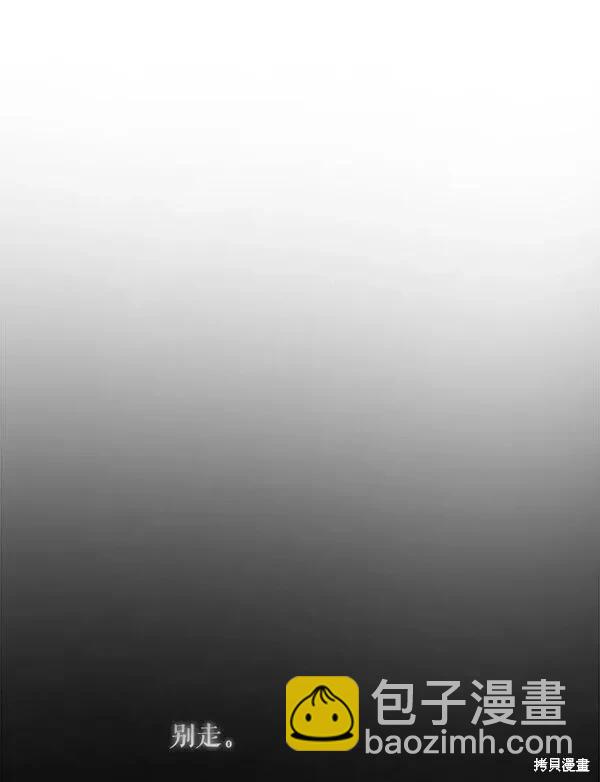 《成为我笔下男主的妻子》第70话 第47页