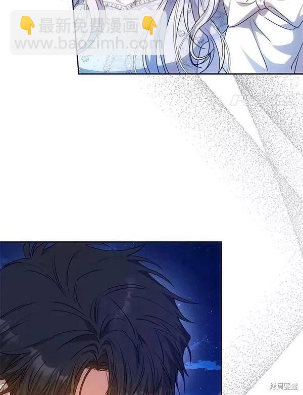 《成为我笔下男主的妻子》第70话 第4页