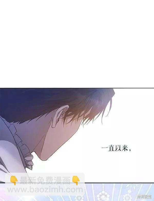 《成为我笔下男主的妻子》第70话 第8页