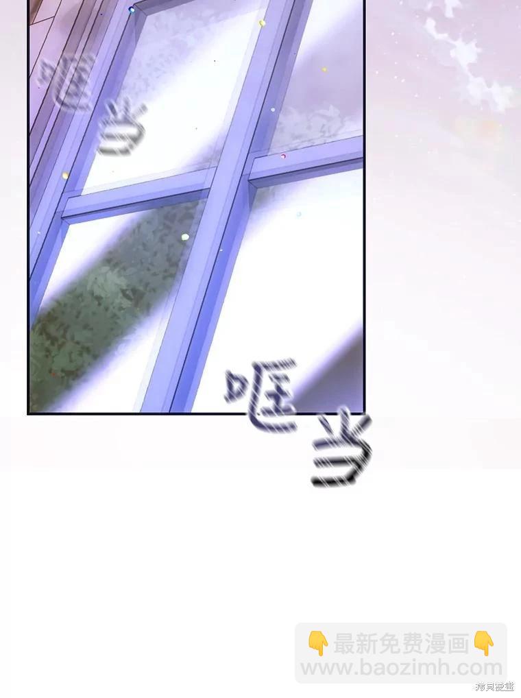 《成为我笔下男主的妻子》第69话 第39页