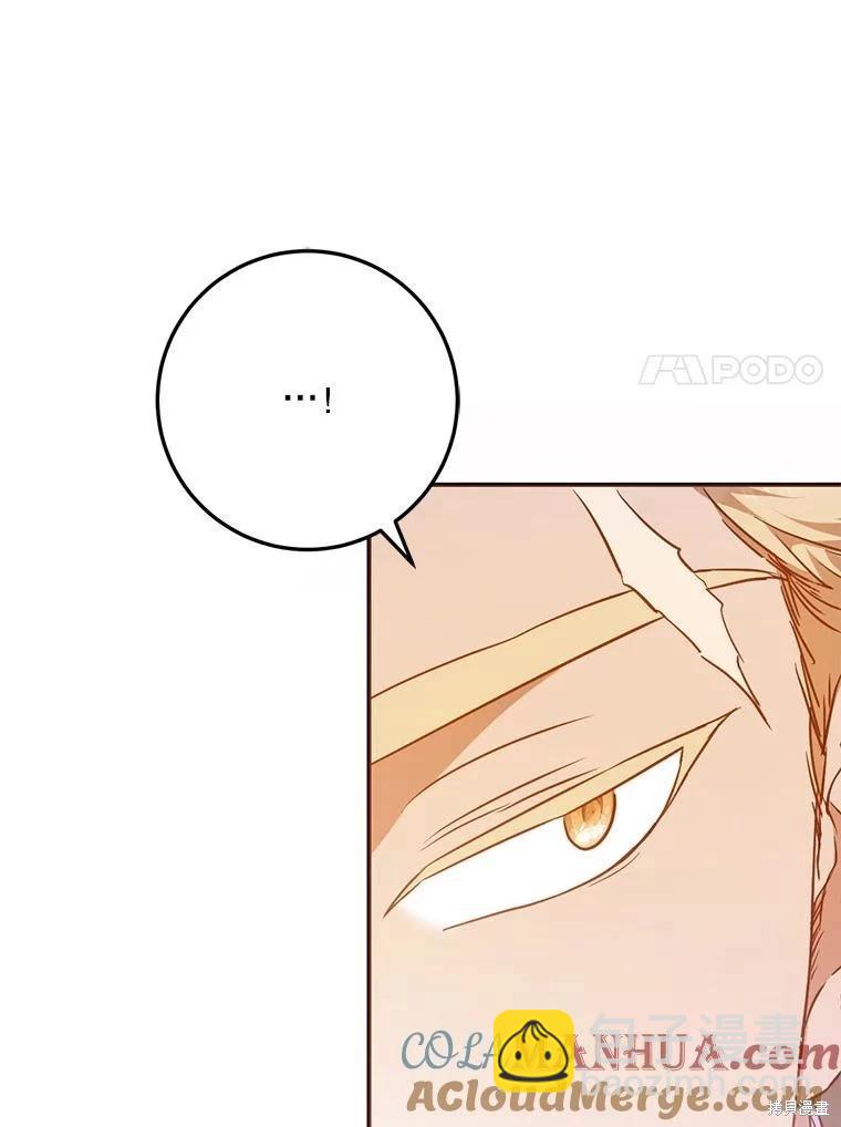 《成为我笔下男主的妻子》第69话 第41页