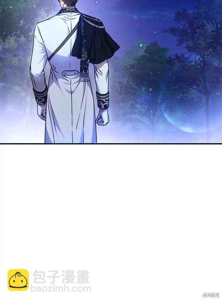 《成为我笔下男主的妻子》第69话 第46页