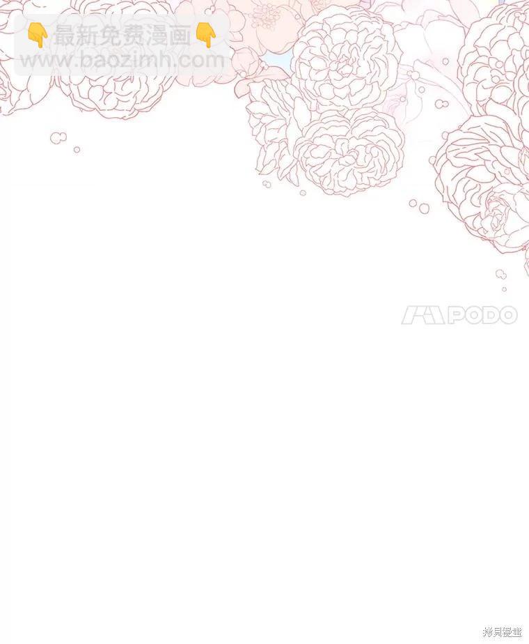 《成为我笔下男主的妻子》第69话 第4页