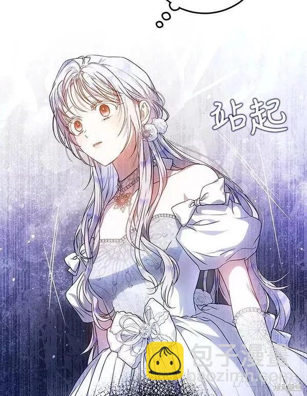 《成为我笔下男主的妻子》第70话 第24页