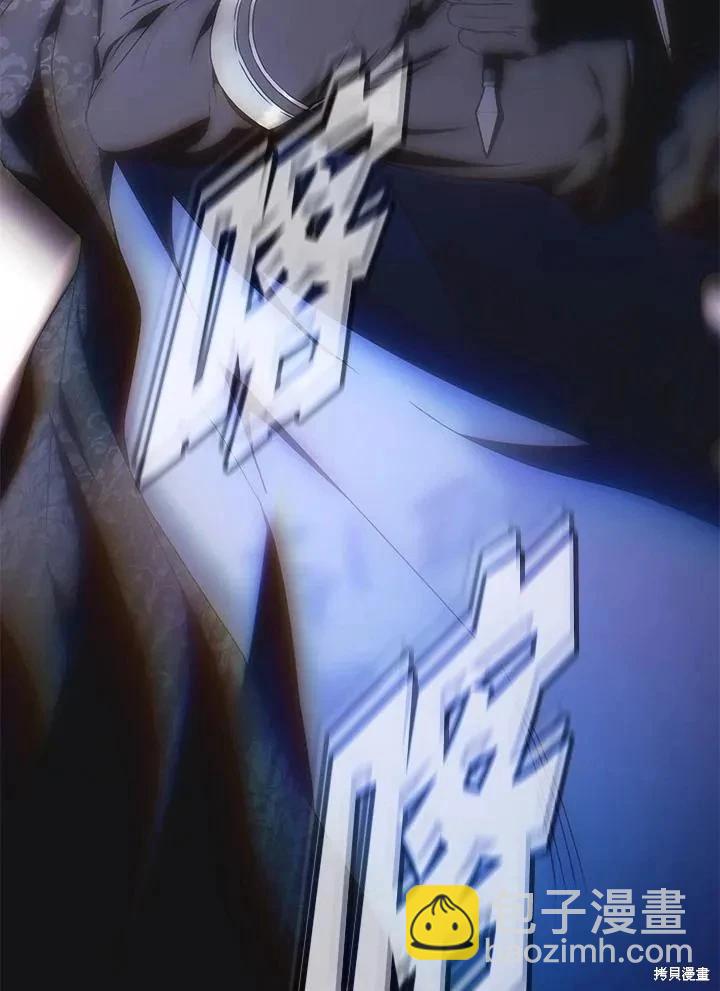 《成为我笔下男主的妻子》第78话 第12页