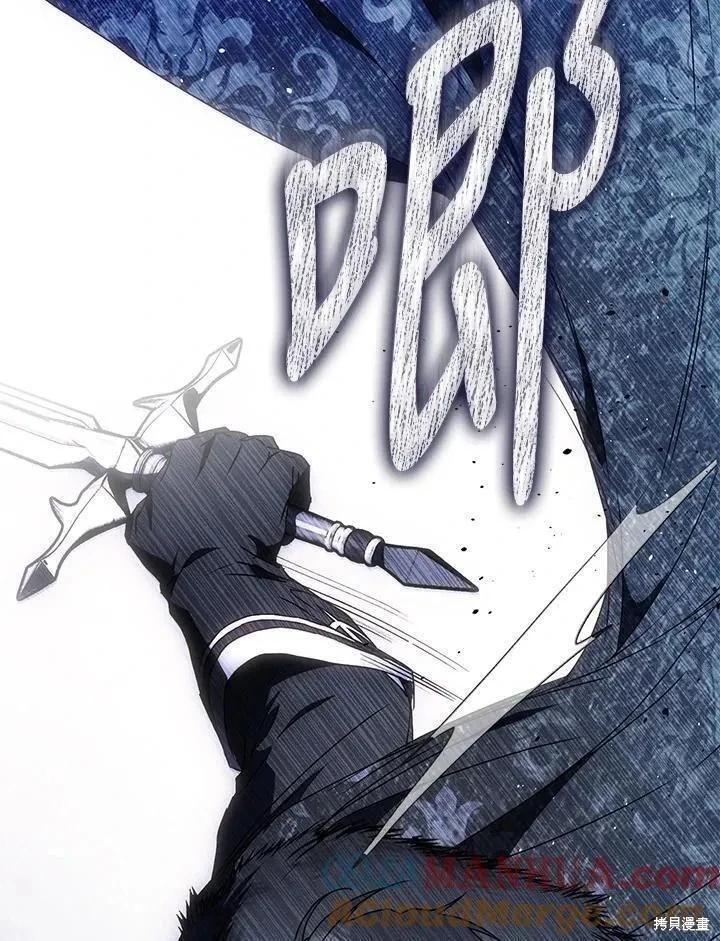 《成为我笔下男主的妻子》第78话 第25页