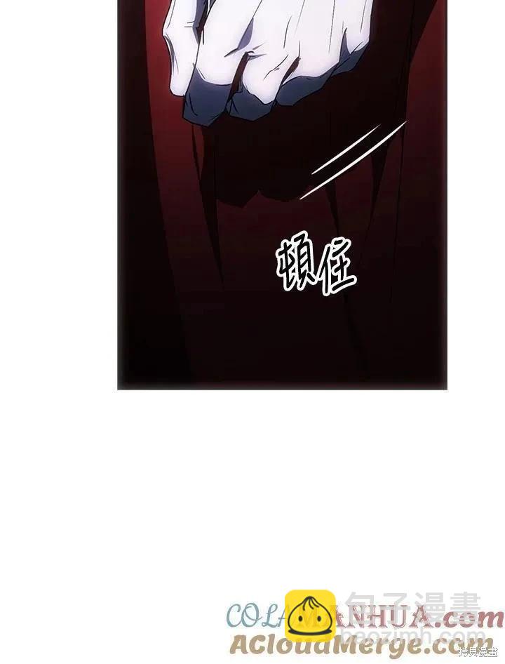 《成为我笔下男主的妻子》第78话 第33页