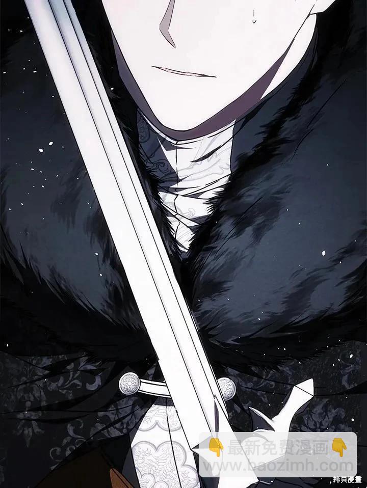 《成为我笔下男主的妻子》第78话 第44页