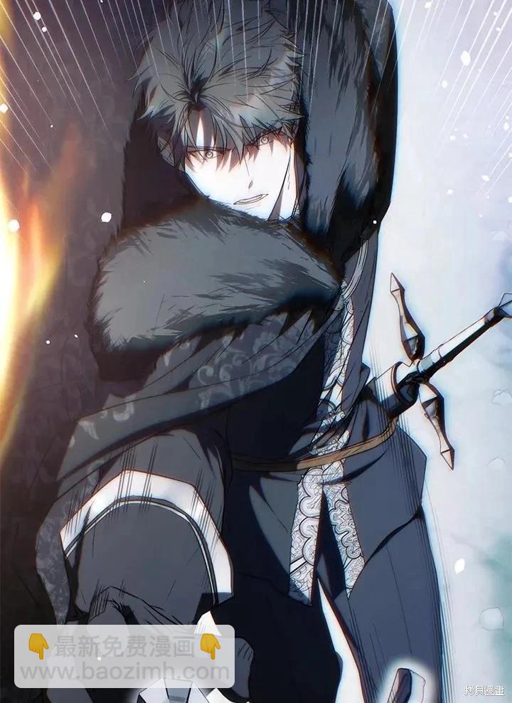 《成为我笔下男主的妻子》第79话 第23页