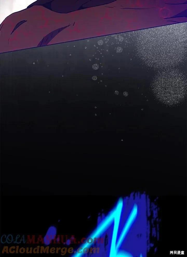 《成为我笔下男主的妻子》第79话 第29页