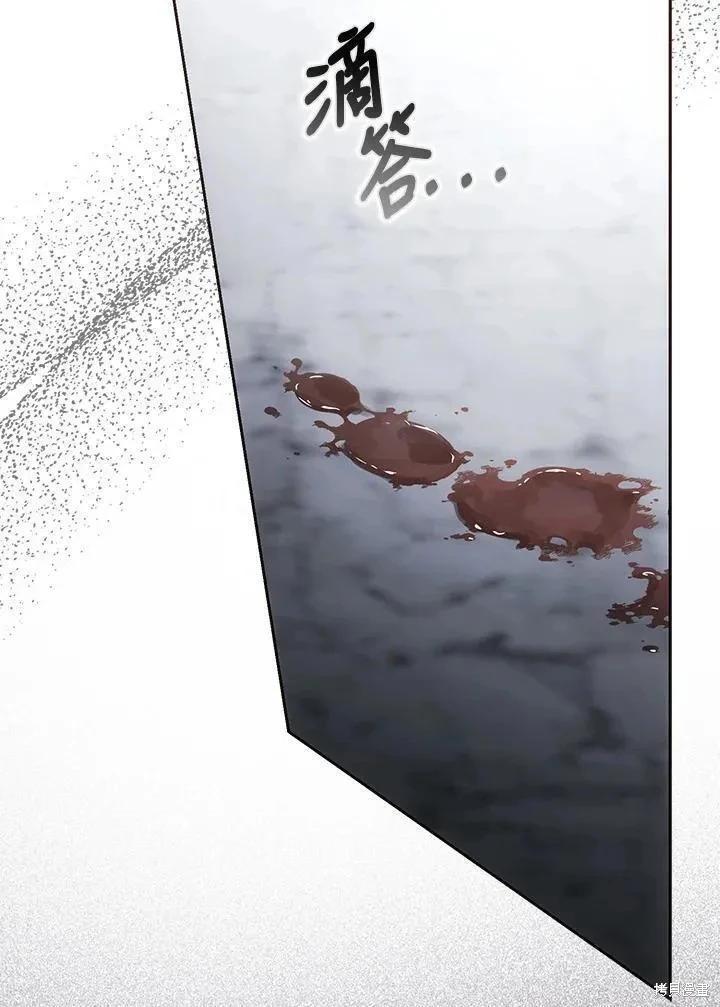《成为我笔下男主的妻子》第79话 第35页