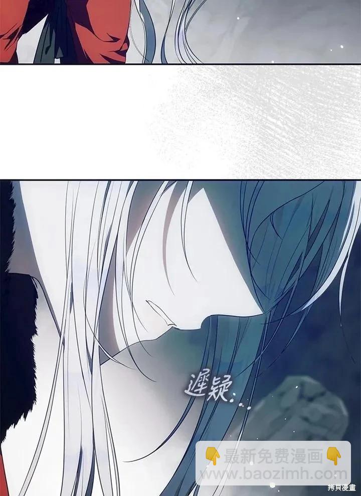 《成为我笔下男主的妻子》第80话 第10页