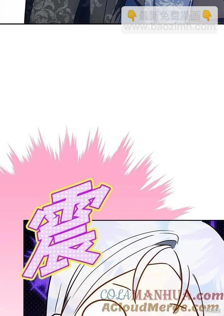 《成为我笔下男主的妻子》第80话 第25页