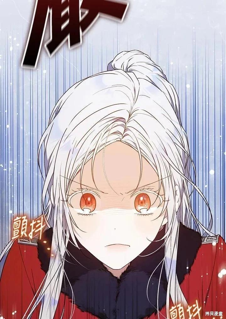 《成为我笔下男主的妻子》第80话 第38页