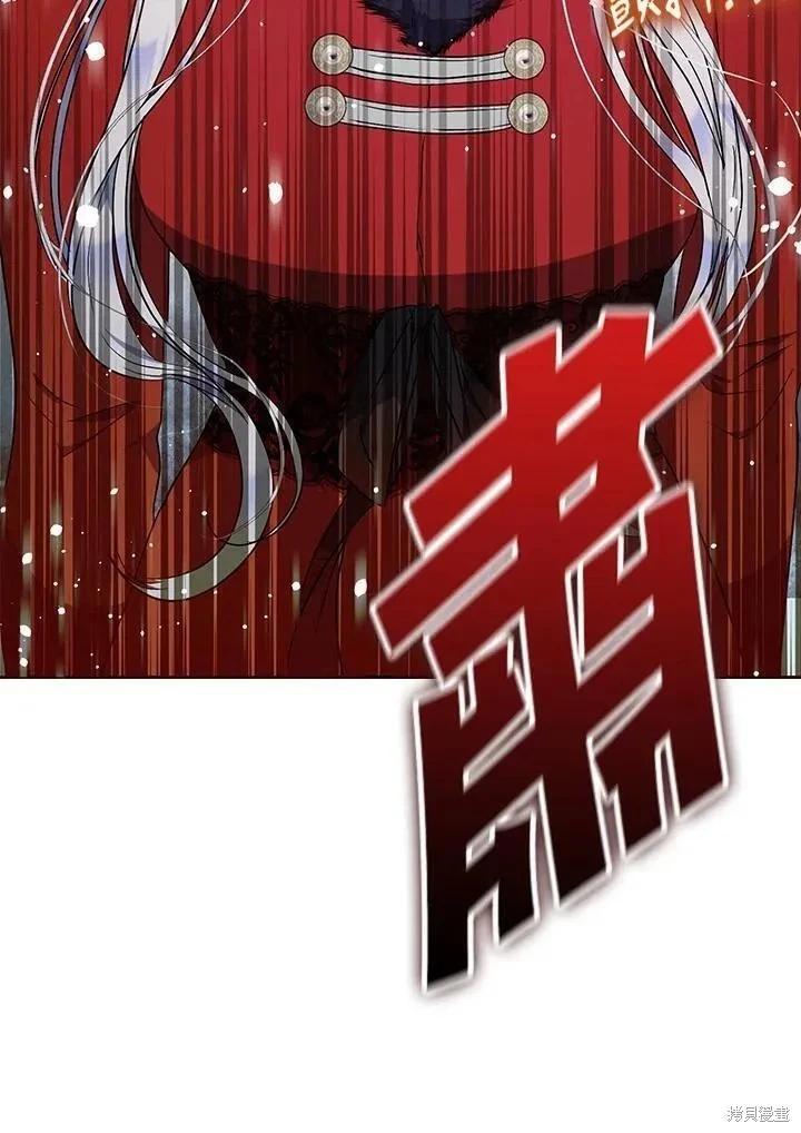 《成为我笔下男主的妻子》第80话 第39页