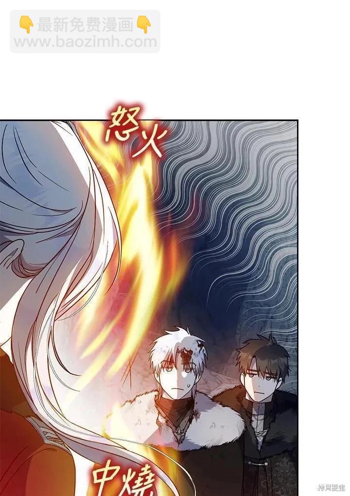 《成为我笔下男主的妻子》第80话 第40页