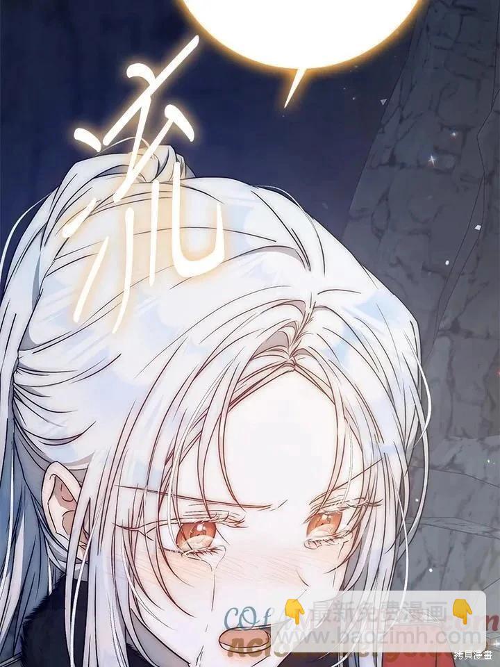 《成为我笔下男主的妻子》第80话 第49页